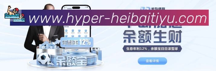 黑白体育直播荣誉